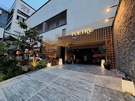 中山區/大直餐酒館推薦/如詩Poetry餐酒館/空間超大超美 中山區/大直餐酒館推薦/如詩Poetry餐酒館/空間超大超美