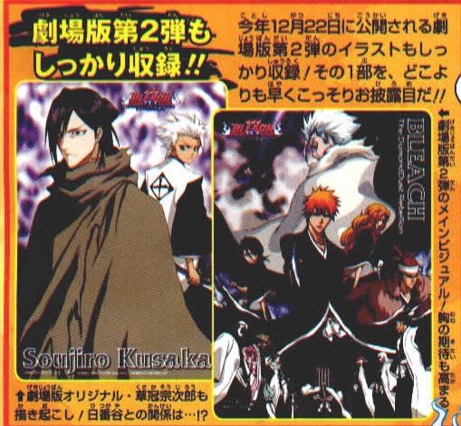 Bleach劇場版第二彈 Eigengrau 痞客邦