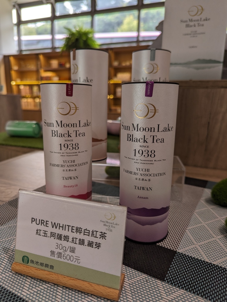 2023 0918 某公司魚池鄉日月潭紅茶館參訪。