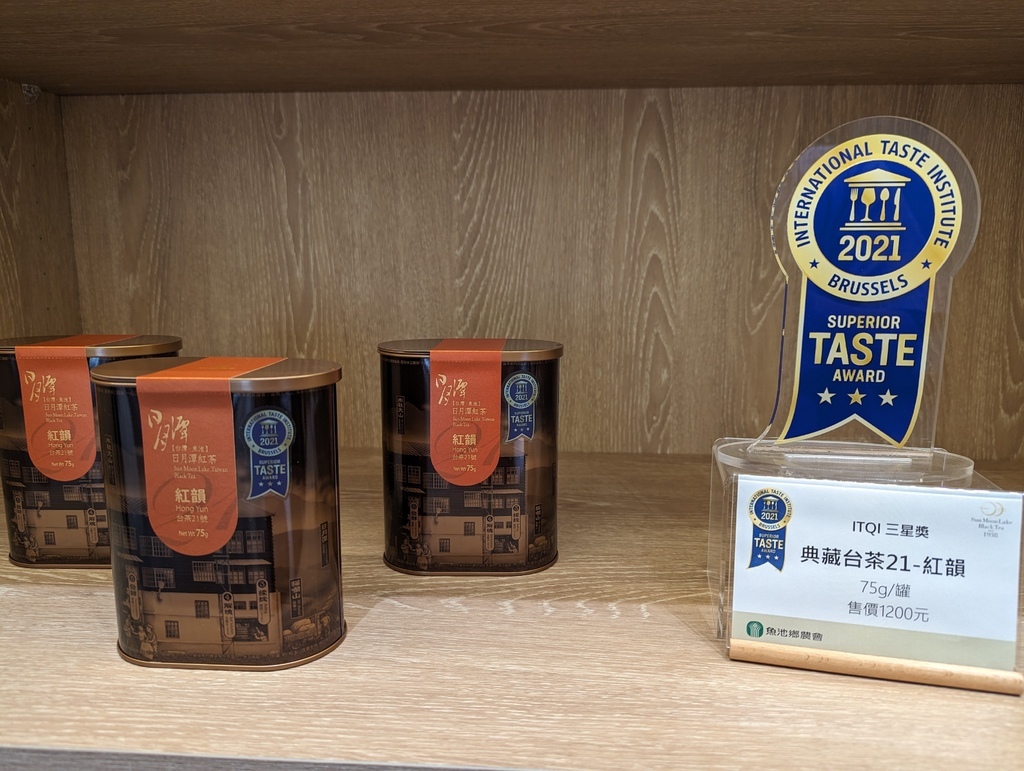 2023 0918 某公司魚池鄉日月潭紅茶館參訪。