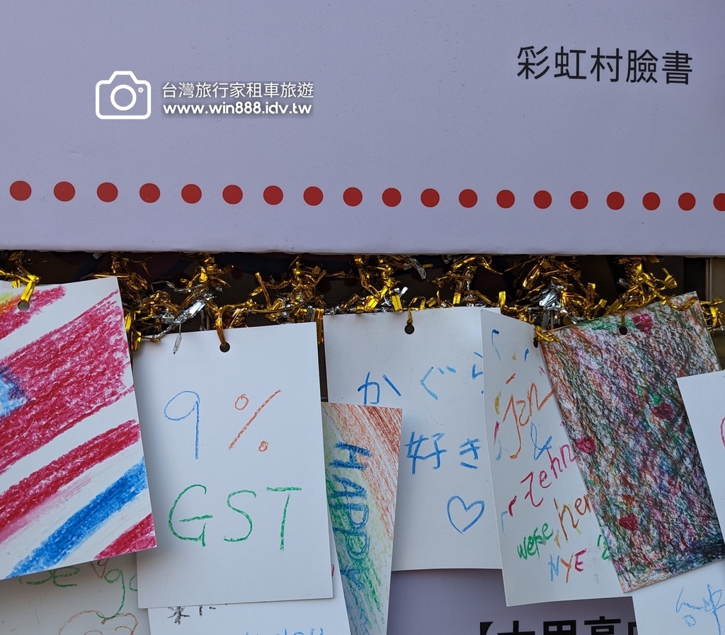 2024 0103 林太太，Grace，台中-日月潭旅游， 