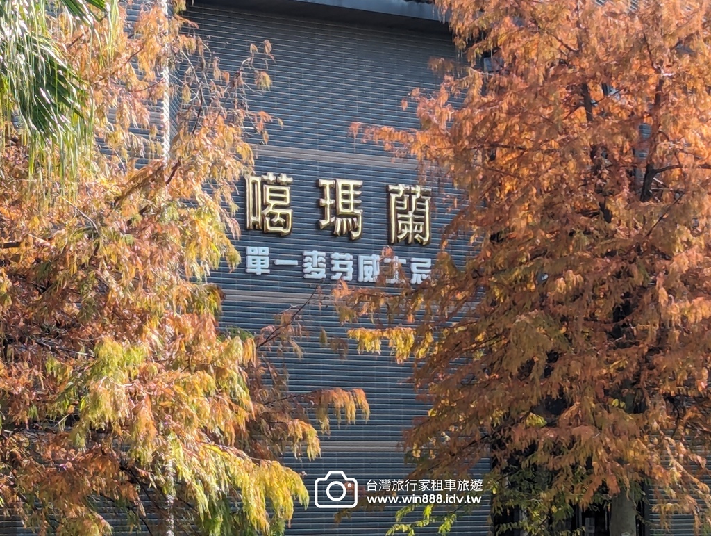 2024 0106 宜兰轻鬆走走，喝下午茶，Capybara