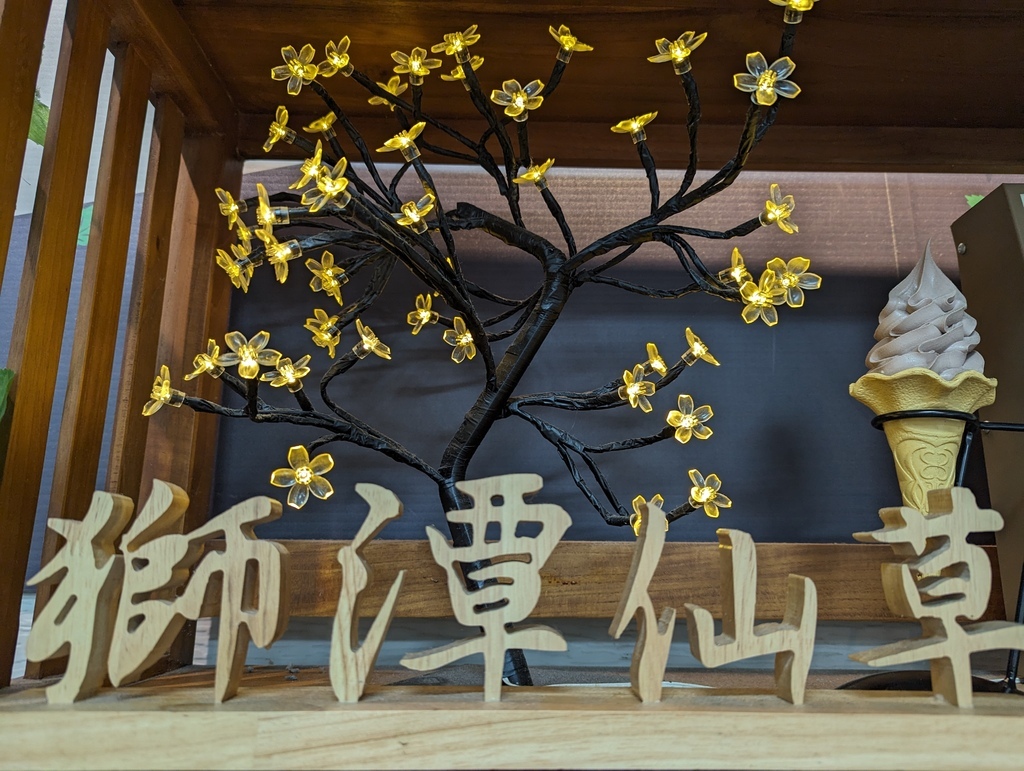 2024 0409 Billy父子台中到苗栗探訪親友，客家料