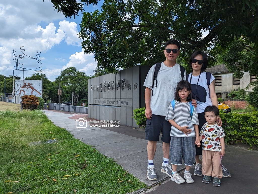 2024 0821 彰化鐵道火車親子旅遊，921地震教育園區