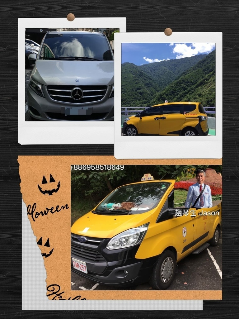 基本資料及匯款訂車資訊