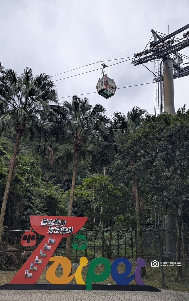 2025 0111 小林小姐與親友台北旅遊，貓空纜車，十分天