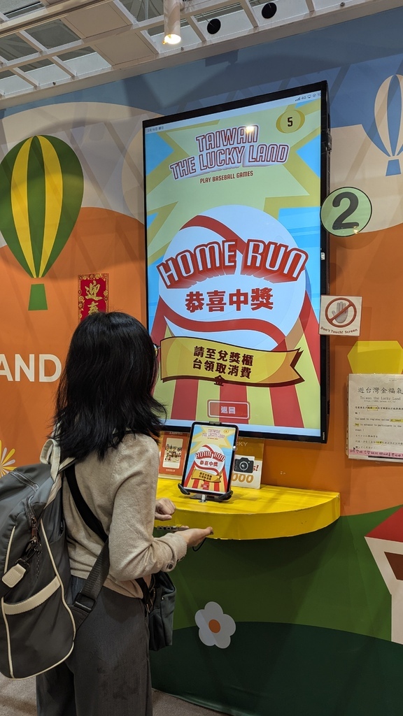 2025 0216 新春第一抽，祝賀行先生一家人，抽中金福氣