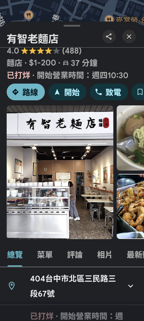 今天介紹一家一中商圈營業60年傳三代傳統台灣味滷肉飯，麵店。