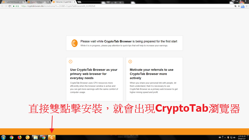 安裝Crypto Tab瀏覽器挖比特幣