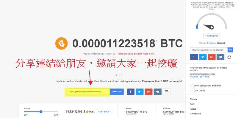 分享,邀大家一起挖比特 分享,邀大家一起挖比特