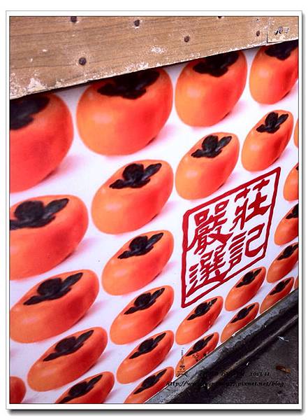 1021124~新竹二日遊《北埔老街》