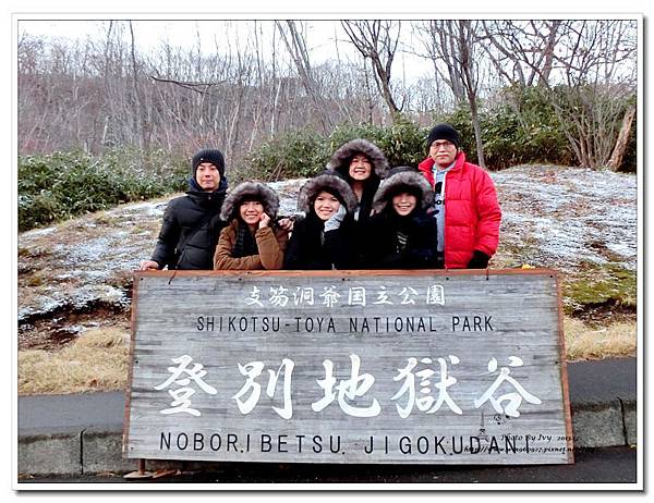 1021208~北海道DAY1《登別》