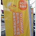 10212~基隆小鴨遊