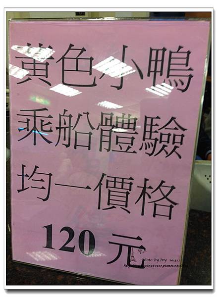 10212~基隆小鴨遊