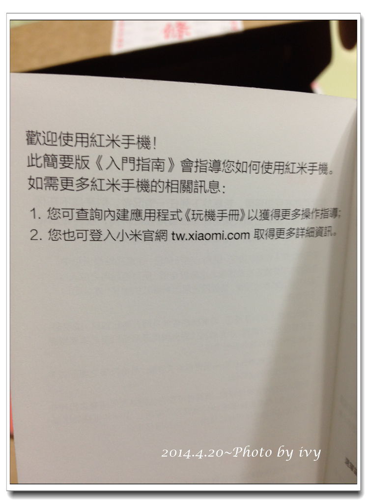 103.4月紅米機(送婆婆的母親節禮物)