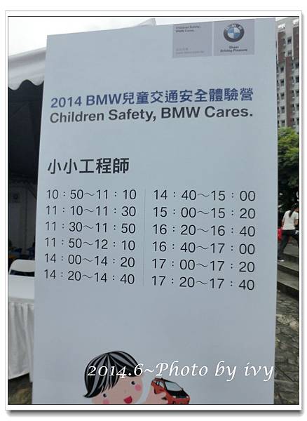 1030615~BMW2014兒童交通安全體驗營