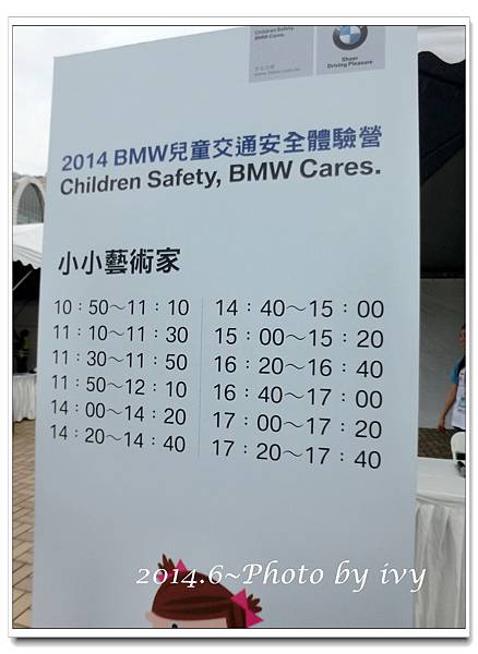 1030615~BMW2014兒童交通安全體驗營