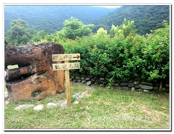 1030712~第二露《東澳那山那谷》