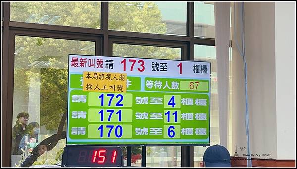 『2024京都大阪八日遊』~1130208 更換護照 | 十