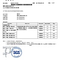 康貝兒乳酸菌-SGS檢驗合格