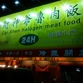 2011-10-08 23.09.15.jpg