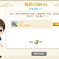 我的小Berry1/4