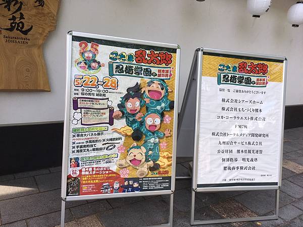 九州小旅行 熊本 P 痞客邦