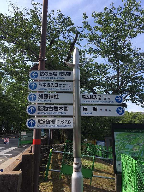 九州小旅行 熊本 P 痞客邦