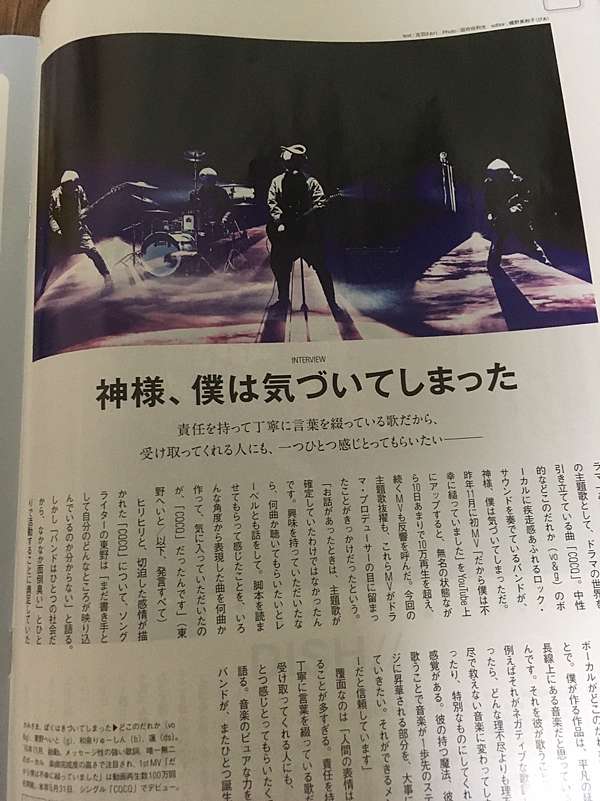 神様 僕は気づいてしまった專訪 介紹 P 痞客邦