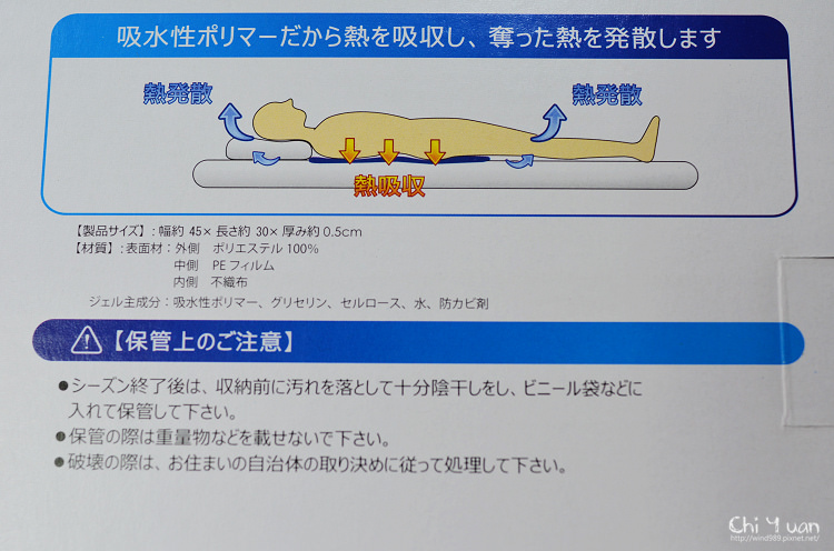 冰涼凝膠枕墊05.jpg