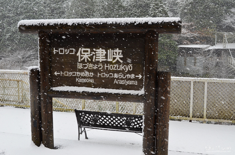 嵯峨野觀光鐵道-冬雪11.jpg