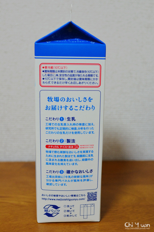 日本 逛超商 明治好喝牛乳 佐藤卓設計 原有風味 奇緣童話 旅行誌 痞客邦