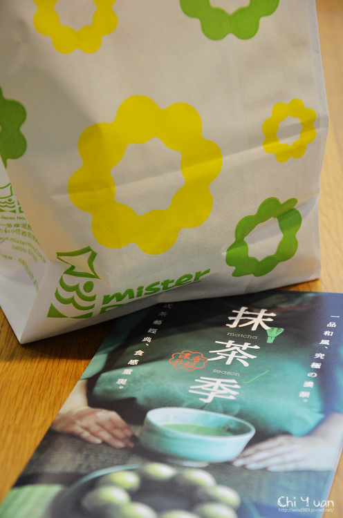 Mister Donut 2012抹茶季02.jpg