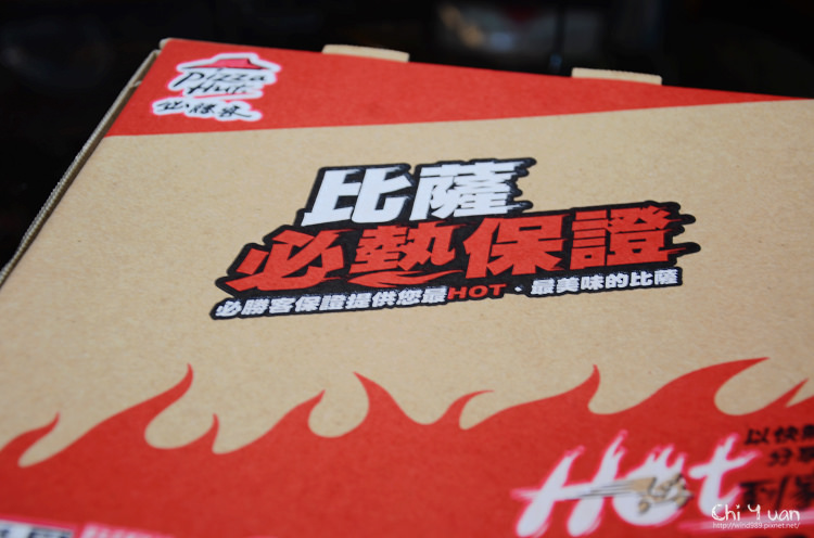 Pizza Hut輕Q餅皮01.jpg