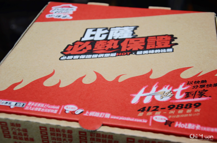 Pizza Hut輕Q餅皮05.jpg