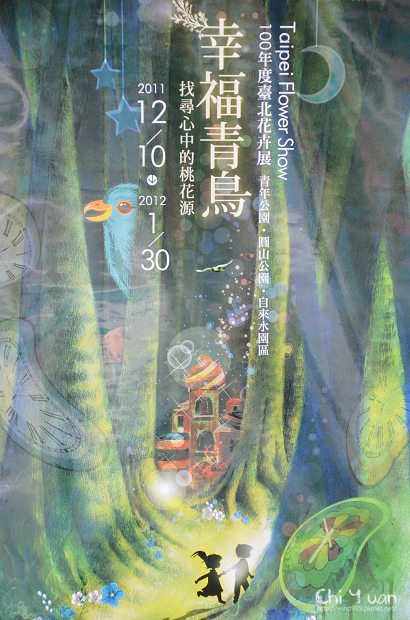 2011台北花卉展-自來水園區02.jpg