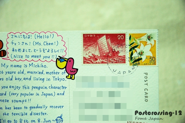 Postcrossing-12-3.jpg