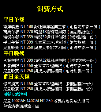 焦葉南洋泰式餐廳06.png