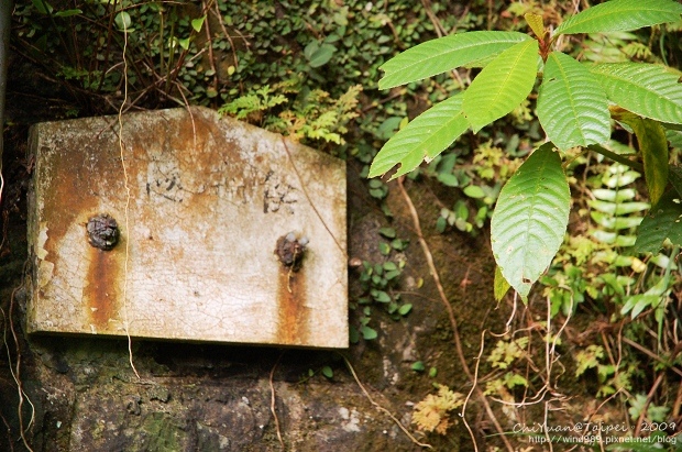 侯硐宜蘭縣鐵路舊隧道遺址10.jpg