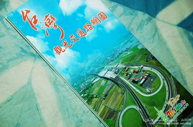 2009台鐵FUN暑假自遊行10.jpg