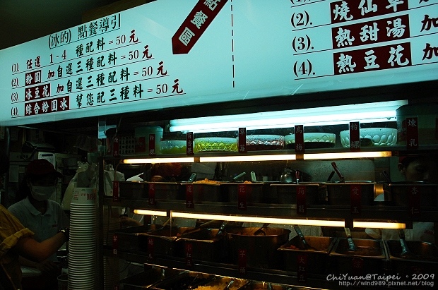 台北東區粉圓冰店04.jpg