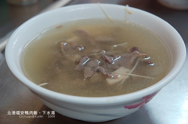 北港福安鴨肉飯07.JPG