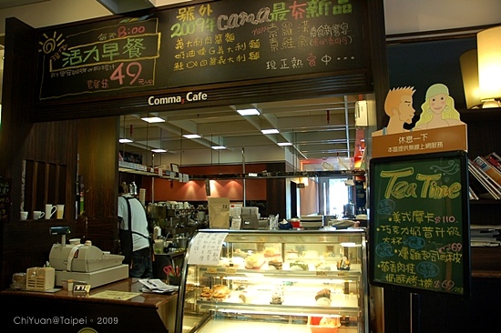 Cama現烘咖啡專門店02.JPG