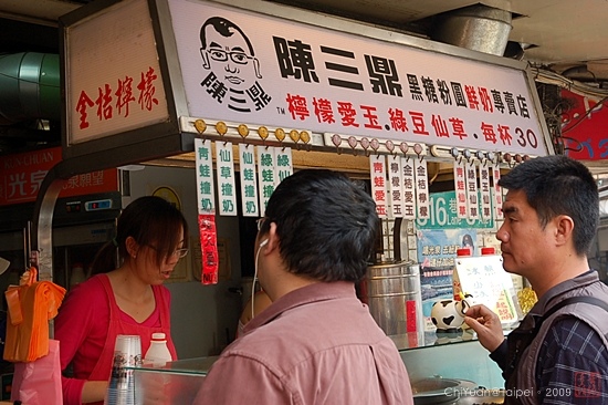 陳三鼎黑糖粉圓鮮奶專賣店03