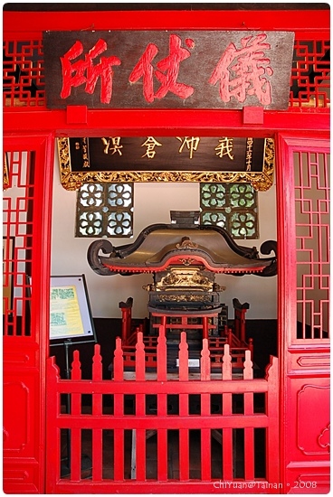 延平郡王祠08(儀仗所)