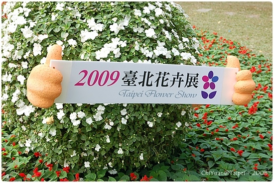 2009台北花卉展02