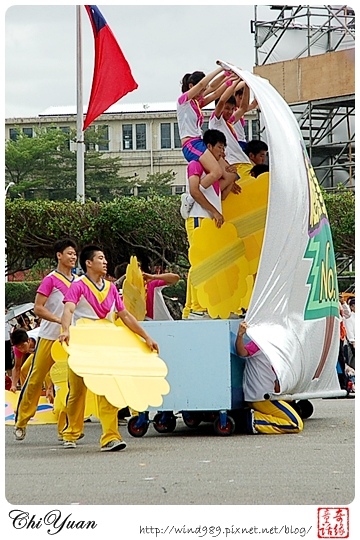 2008國慶預演(樹德家商)