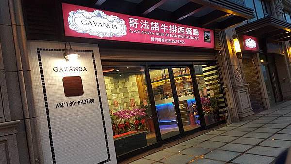 哥法諾店面 哥法諾店面