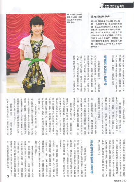 20090805明報週刊2.bmp