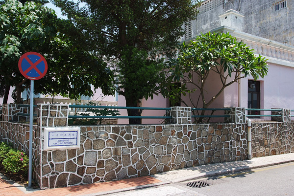 十月初五馬路～澳門最特別的就是有很多好玩的路名